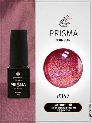 Гель-лак Prisma, Planet Nails, 8 мл №347