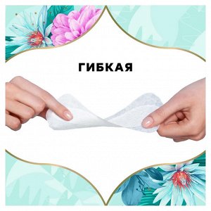 Дискрит Женские ежедневные прокладки "Normal" 20 шт
