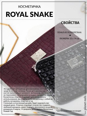 Косметичка Royal Snake Planet Nails