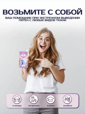 House Lux Влажные салфетки для удаления пятен 20 шт