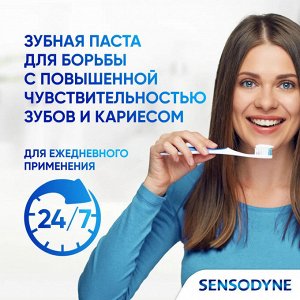 Sensodyne Сенсодин Зубная паста для снижения чувствительности зубов и защиты от кариеса &quot;Ежедневная защита: Мягкая мята&quot; 75 г