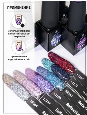 Гель-лак светоотражающий Reflection Planet Nails 8мл №173