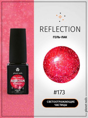 Гель-лак светоотражающий Reflection Planet Nails 8мл №173