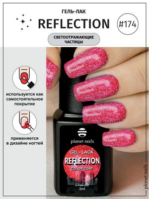 Гель-лак светоотражающий Reflection Planet Nails 8мл №174