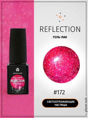 Гель-лак светоотражающий Reflection Planet Nails 8мл №172
