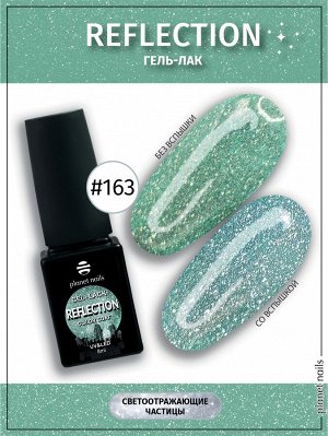 Гель-лак светоотражающий Reflection Planet Nails 8мл №163