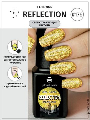 Гель-лак светоотражающий Reflection Planet Nails 8мл №176