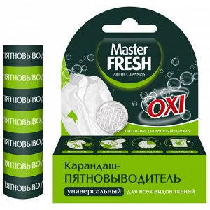 Мастер Фреш Карандаш-пятновыводитель 1 шт