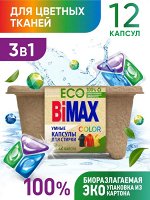 БиМакс капсулы Колор 12 шт (картон)