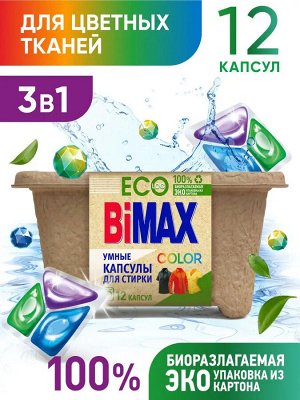 БиМакс капсулы Колор 12 шт (картон)