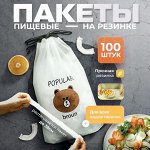 Пищевые пакеты крышки для хранения и заморозки продуктов, шапочка на резинке для холодильника и посуды и еды, замена пищевой пленке, для всех видов тарелок, 100 шт., до 38 см
