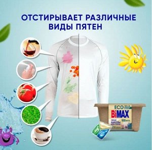 БиМакс капсулы 100 пятен 12 шт (картон)