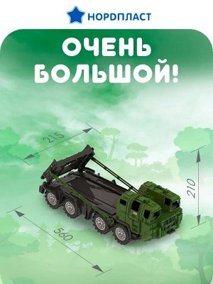 Нордпласт Военный тягач &quot;Щит&quot; с танком (камуфляж) в инд.коробке