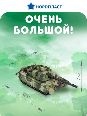 Нордпласт Военный тягач &quot;Щит&quot; с танком (камуфляж) в инд.коробке