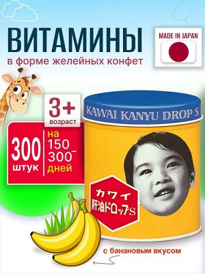 Витамины жевательные с содержанием рыбьего жира,вкусом банана