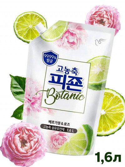 Кондиционер для белья с ароматом бергамота и роз Pigeon Botanic Bergamot and Rose 1600мл, м/у