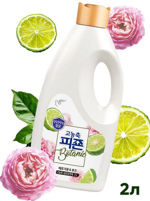 Кондиционер для белья с ароматом бергамота и роз Pigeon Botanic Bergamot and Rose 2л, бутылка