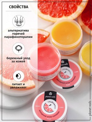 Холодный крем-парафин "Мёд" Planet Nails, 70 мл