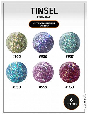 Гель-лак Planet Nails, "Tinsel" - 957, 8мл