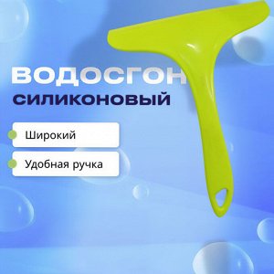 -20% Щетка для мытья окон, водосгон