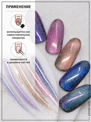 Гель-лак Vision Planet Nails, 8мл, №940