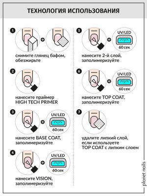 Гель-лак Vision Planet Nails, 8мл, №940