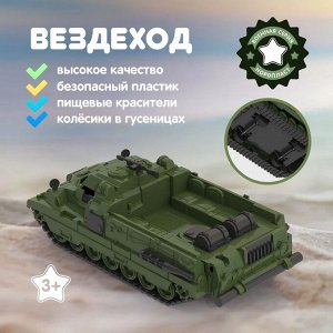 Нордпласт Вездеход "Страж"