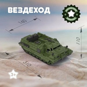 Нордпласт Вездеход "Страж"