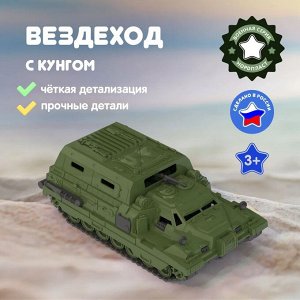 Нордпласт Вездеход "Страж" с кунгом