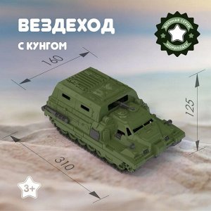 Нордпласт Вездеход "Страж" с кунгом