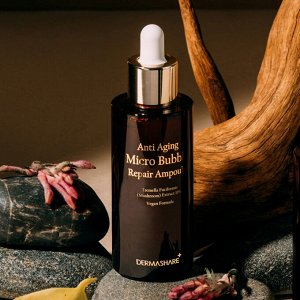 Dermashare Сыворотка для лица антивозрастная пузырьковая с экстрактом тремеллы Ampoule Bubble Repair Anti Aging Micro, 50 мл
