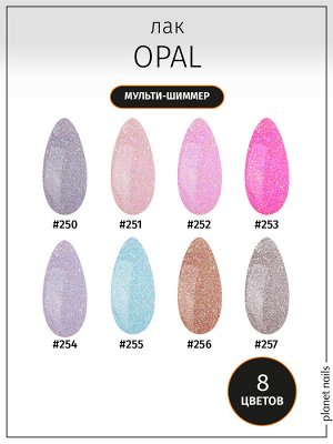 Лак для ногтей Planet Nails Opal (254) 12мл