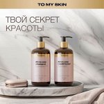 TO MY SKIN – функциональная эстетика в уходе за кожей