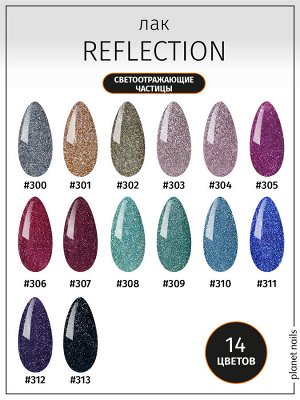 Лак для ногтей Planet Nails Reflection (305), 12мл