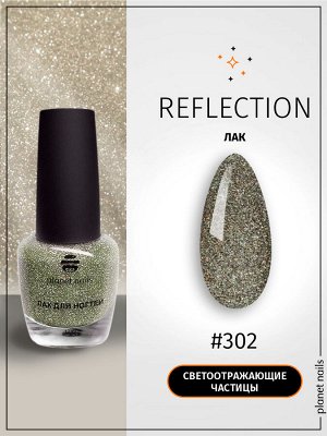 Лак для ногтей Planet Nails Reflection (302), 12мл