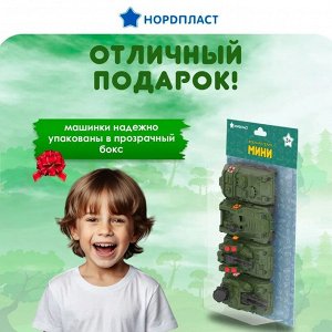 Нордпласт Военная серия мини 4 шт (в блистере)