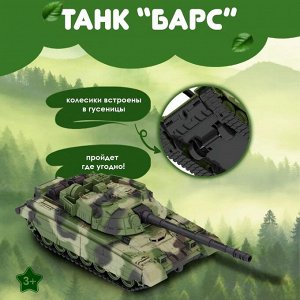 Нордпласт Танк "Барс" (камуфляж) на пьедестале