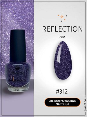 Лак для ногтей Planet Nails Reflection (312), 12мл