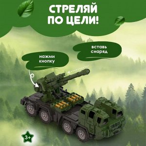 Нордпласт. Гаубица самоходная типа «М» со снарядами