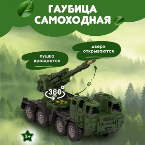 Нордпласт. Гаубица самоходная типа «М» со снарядами