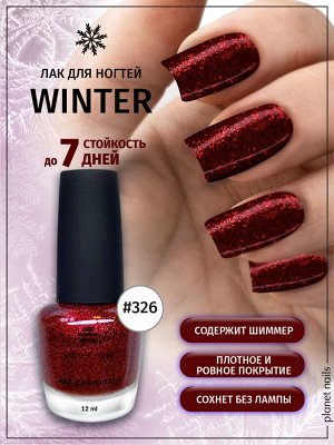Лак для ногтей Planet Nails Winter (326), 12мл