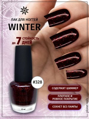 Лак для ногтей Planet Nails Winter (328), 12мл