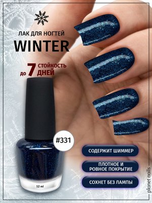 Лак для ногтей Planet Nails Winter (331), 12мл