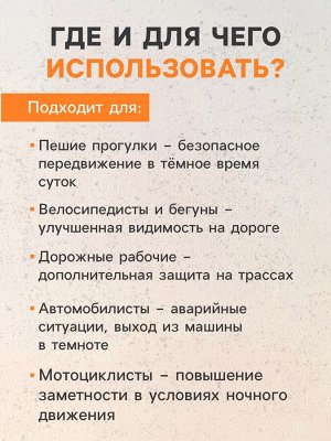 СИМА-ЛЕНД Светоотражающий ремень, регулируемый размер, розовый, LED сигнал, 4 режима