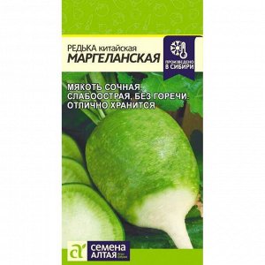 Редька китайская Маргеланская 1 гр