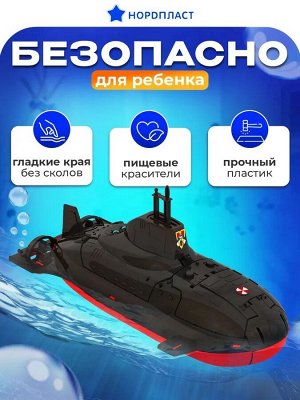 Нордпласт Подводная лодка (в инд.коробке)
