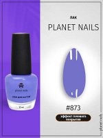 Лак для ногтей с эффектом гелевого покрытия Planet Nails (873) 12мл