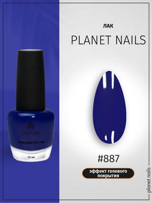 Лак для ногтей с эффектом гелевого покрытия Planet Nails (887) 12мл
