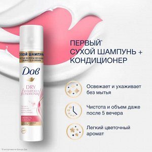 DOVE сухой шампунь свежесть и объем, цветочный аромат 250 мл