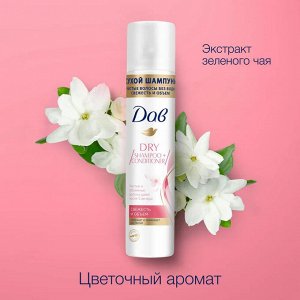 DOVE сухой шампунь свежесть и объем, цветочный аромат 250 мл